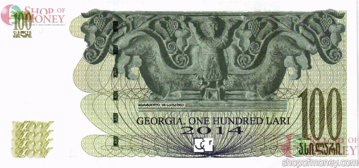 ГРУЗИЯ 100 ЛАРИ 2
