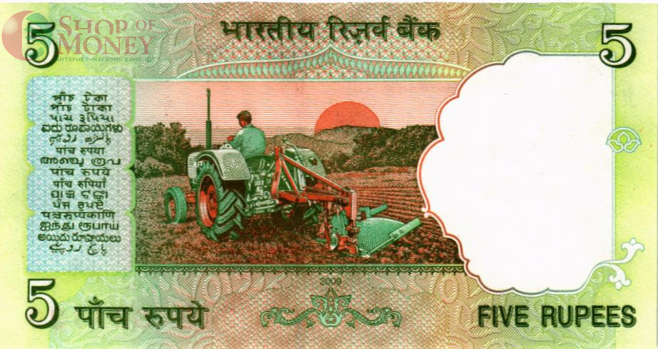 ИНДИЯ 5 РУПИЙ (БУКВА - E) 2
