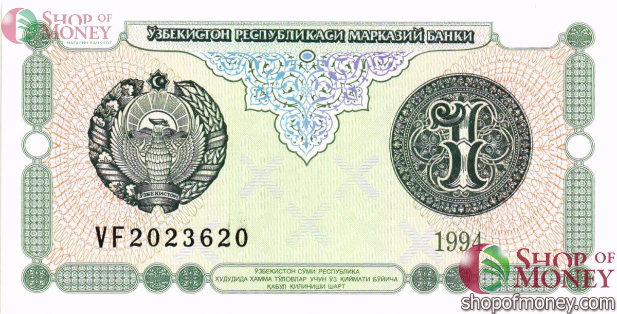 УЗБЕКИСТАН 1 СУМ 1