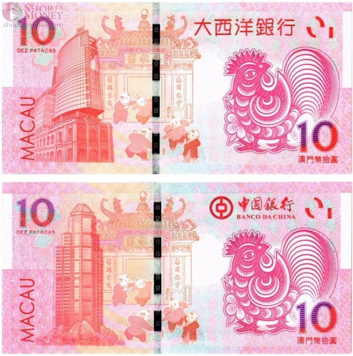 МАКАО 10 ПАТАК (ULTRAMARINO + BANK OF CHINA) 2