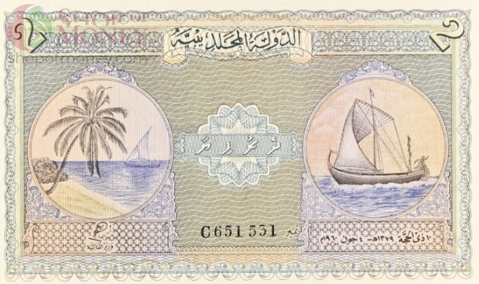 МАЛЬДИВСКАЯ РЕСПУБЛИКА 2 РУФИЙЯ (PMG - GRADE 66) #C651531 3