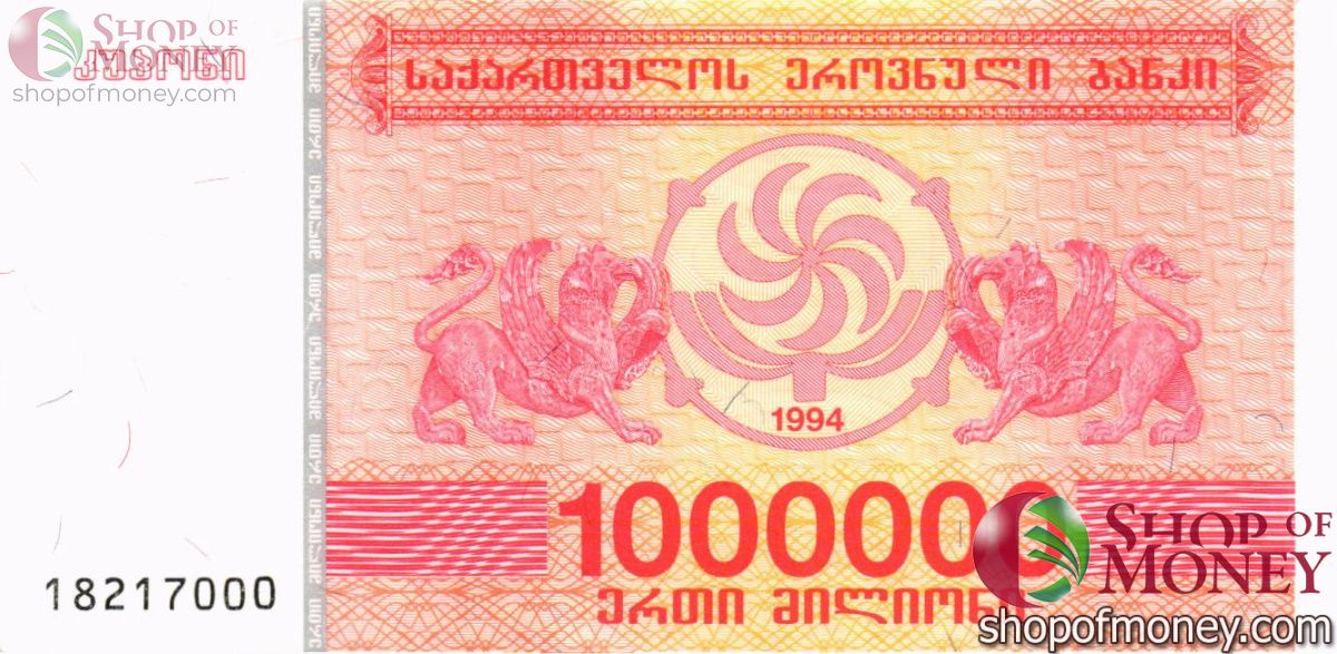 ГРУЗИЯ 1000000 КУПОН 1