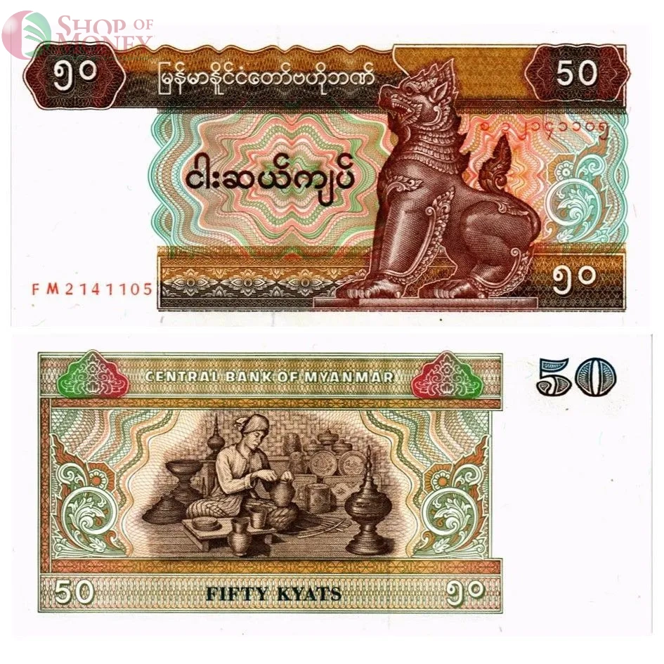 МЬЯНМА НАБОР 6 БАНКНОТ 6