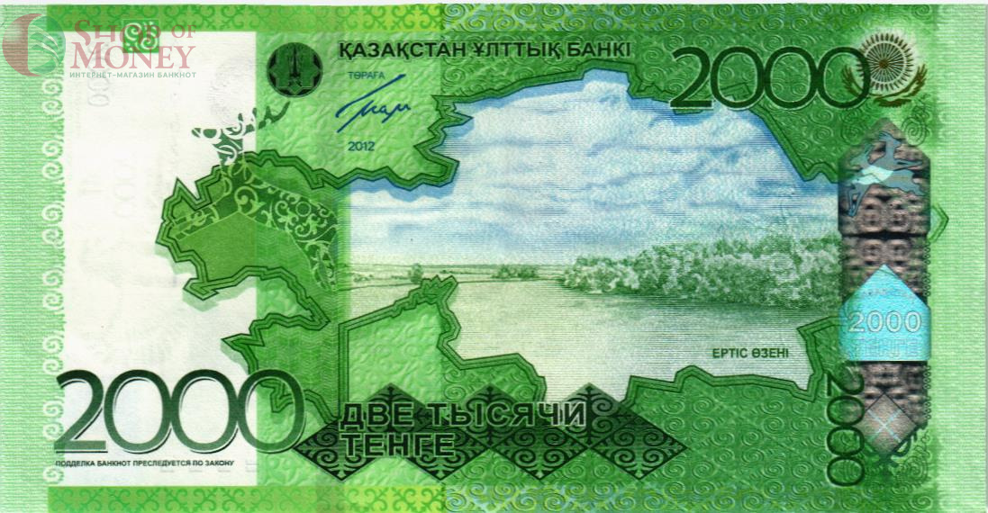 КАЗАХСТАН 2000 ТЕНГЕ 2