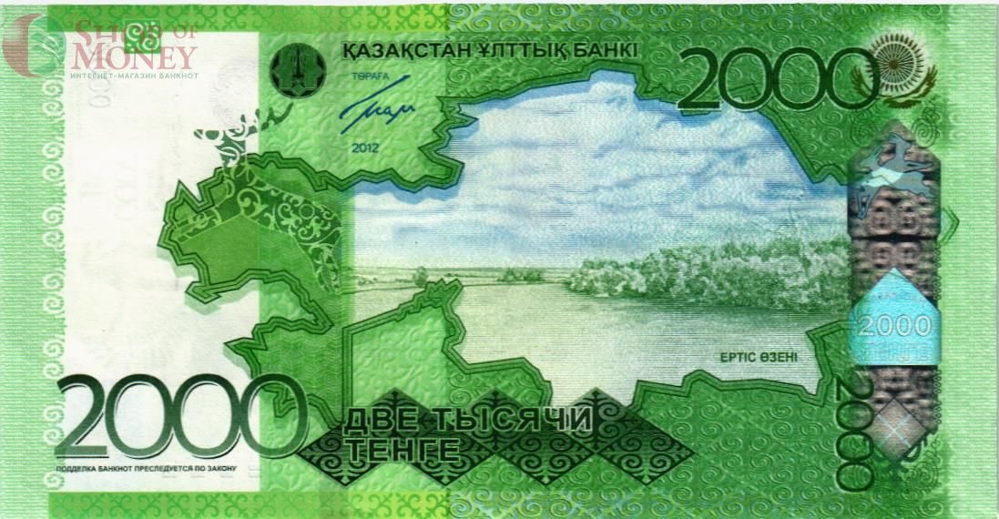 КАЗАХСТАН 2000 ТЕНГЕ 2