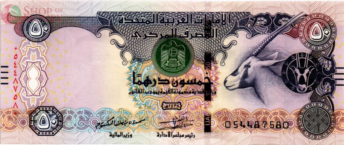 ОАЭ 50 ДИРХАМ 1