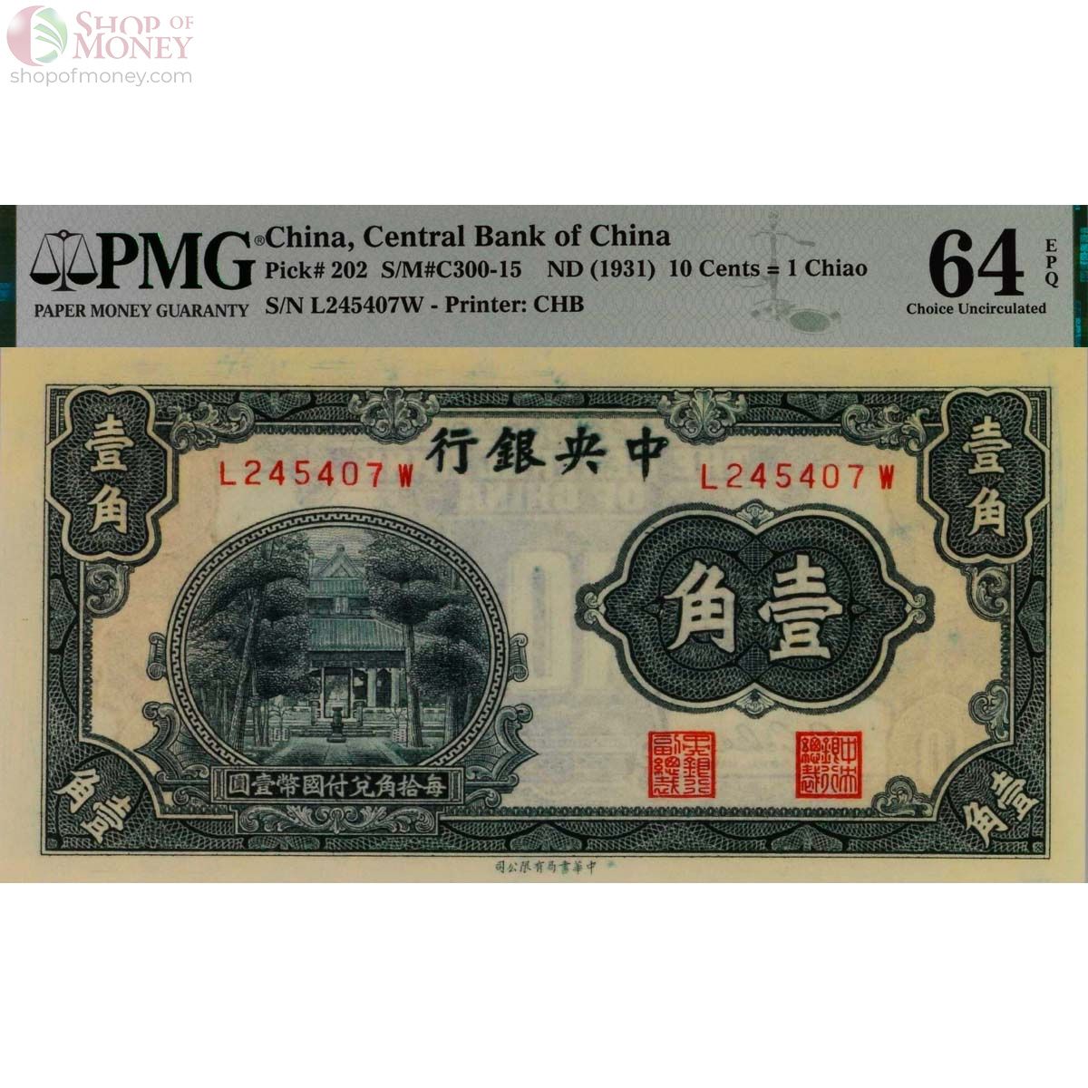 КИТАЙ 10 ЦЕНТОВ (PMG - GRADE 64) 1