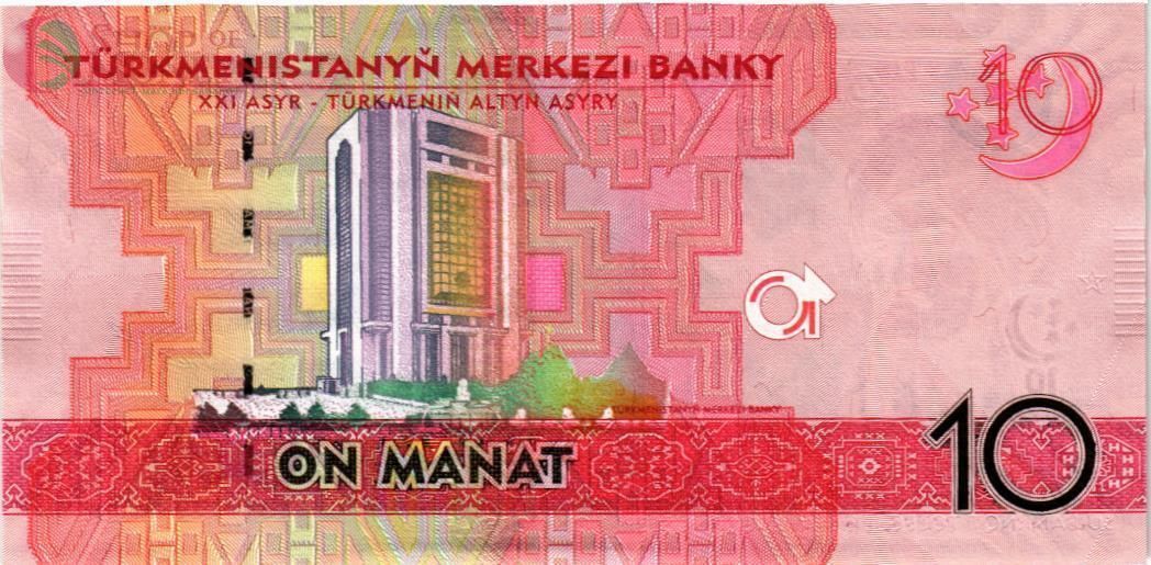 ТУРКМЕНИСТАН 10 МАНАТ 2