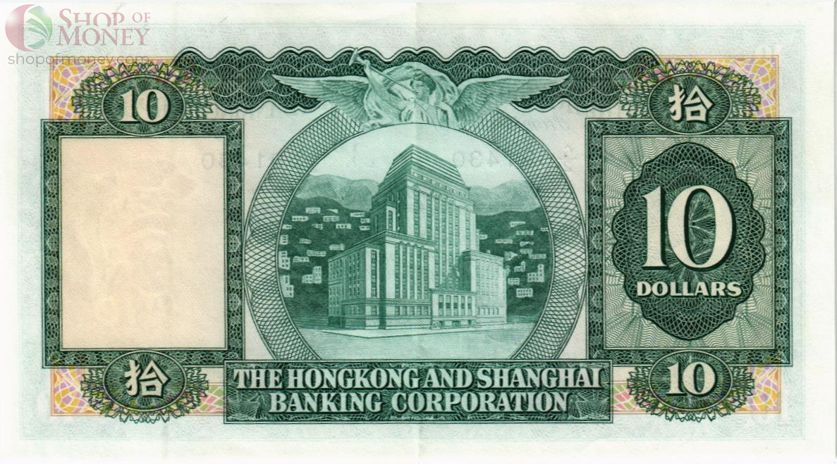 ГОНКОНГ 10 ДОЛЛАРОВ (HSBC) 2