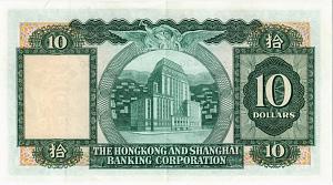 ГОНКОНГ 10 ДОЛЛАРОВ (HSBC) 2