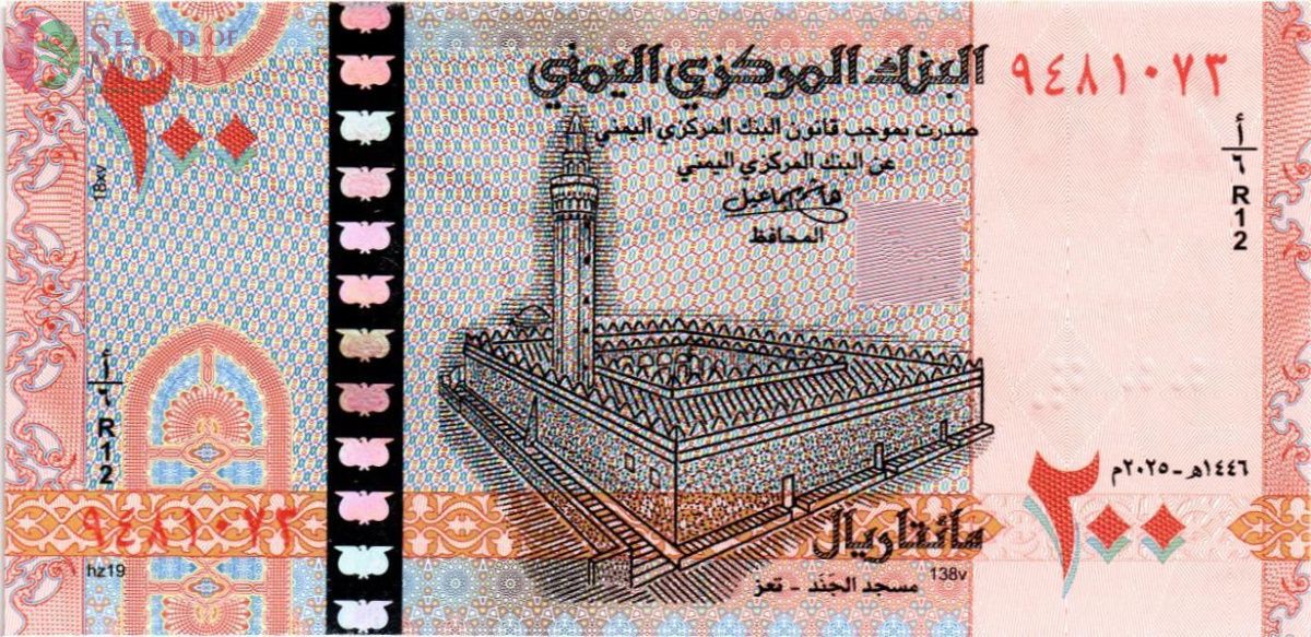 ЙЕМЕН 200 РИАЛ 1