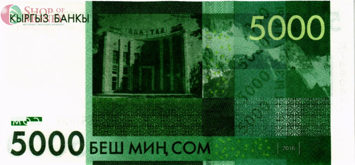 КИРГИЗИЯ 5000 СОМ 2