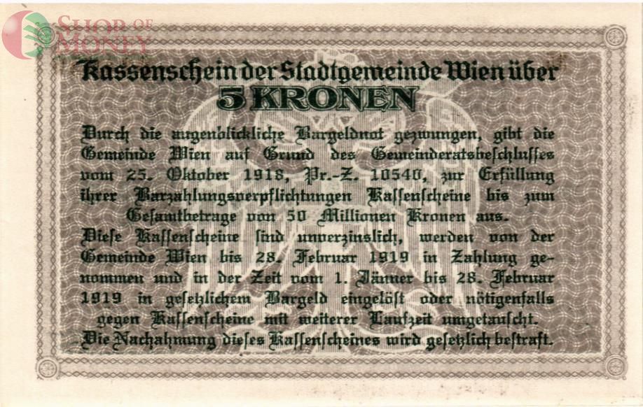 АВСТРИЯ 5 КРОН 2