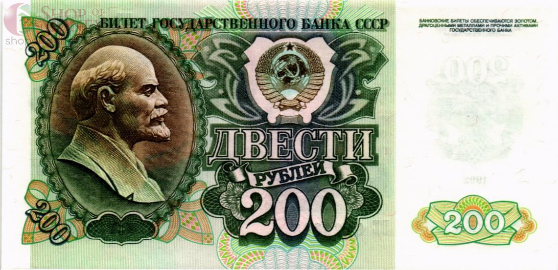 РОССИЯ 200 РУБЛЕЙ 1