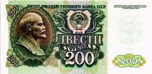 РОССИЯ 200 РУБЛЕЙ 1