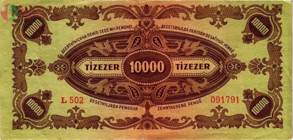 ВЕНГРИЯ 10000 ПЕНГО 2