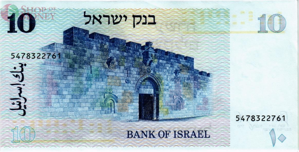 ИЗРАИЛЬ 10 ШЕКЕЛЕЙ 2