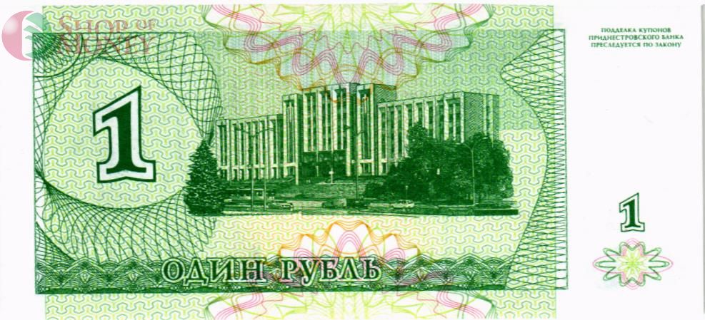 ПРИДНЕСТРОВЬЕ 1 РУБЛЬ (АА) 2