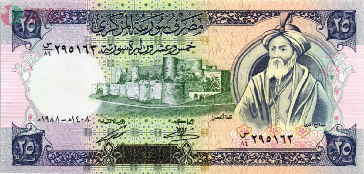 СИРИЯ 25 ФУНТОВ 1