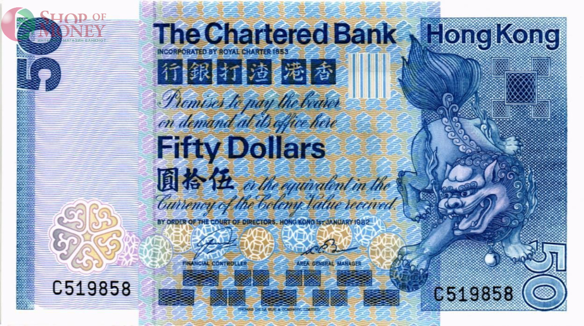 ГОНКОНГ 50 ДОЛЛАРОВ 1