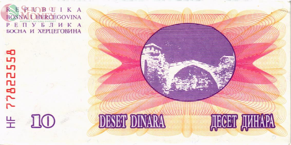БОСНИЯ И ГЕРЦЕГОВИНА 10 ДИНАР 2