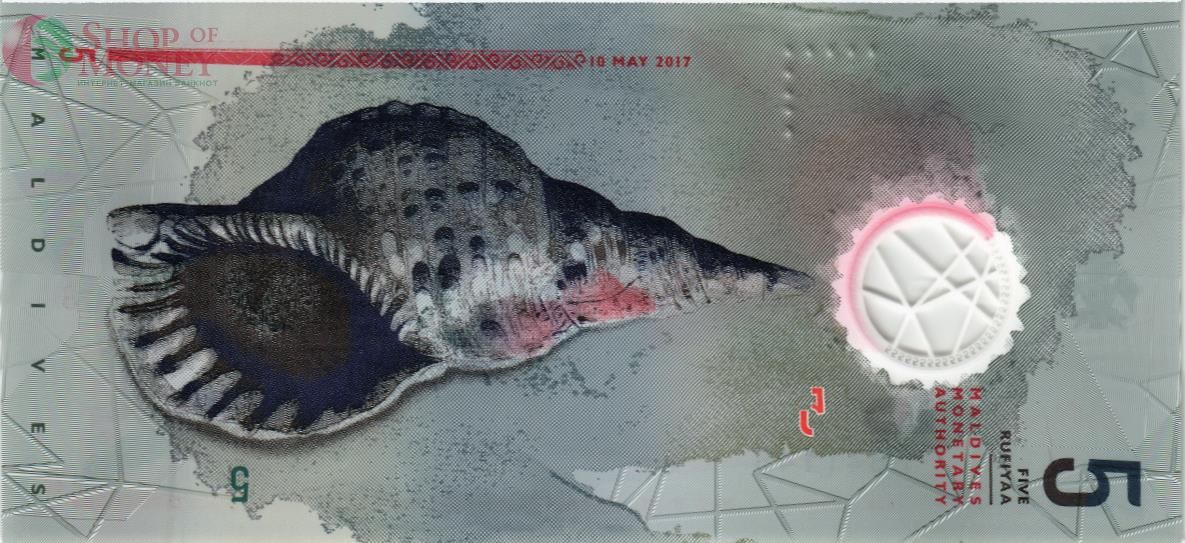 МАЛЬДИВСКАЯ РЕСПУБЛИКА 5 РУФИЙ #F841148 2