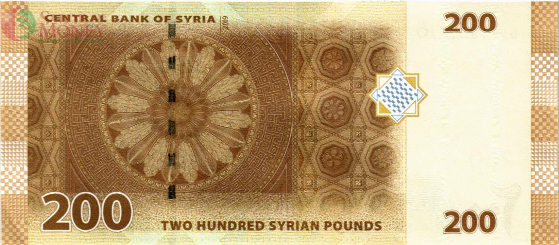 СИРИЯ 200 ФУНТОВ 2