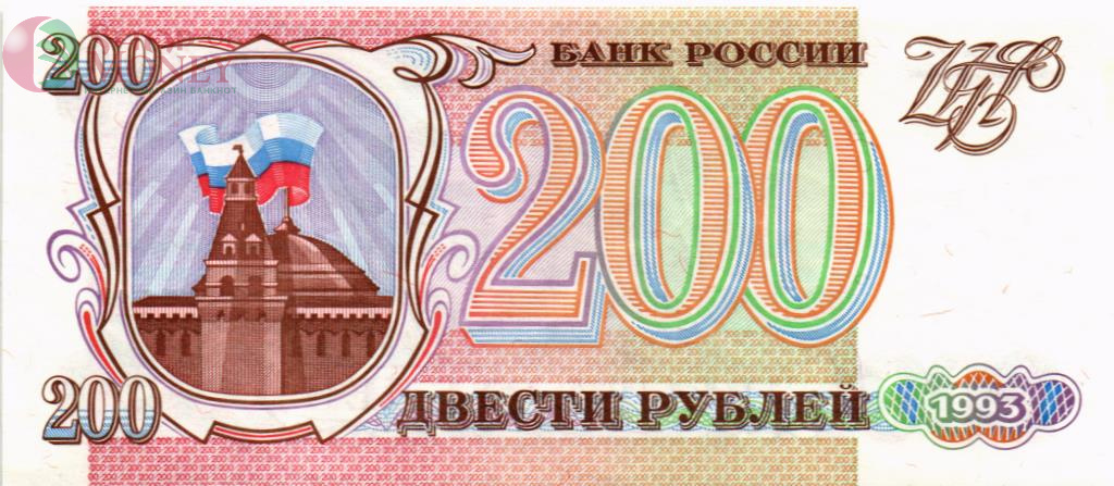 РОССИЯ 200 РУБЛЕЙ 1