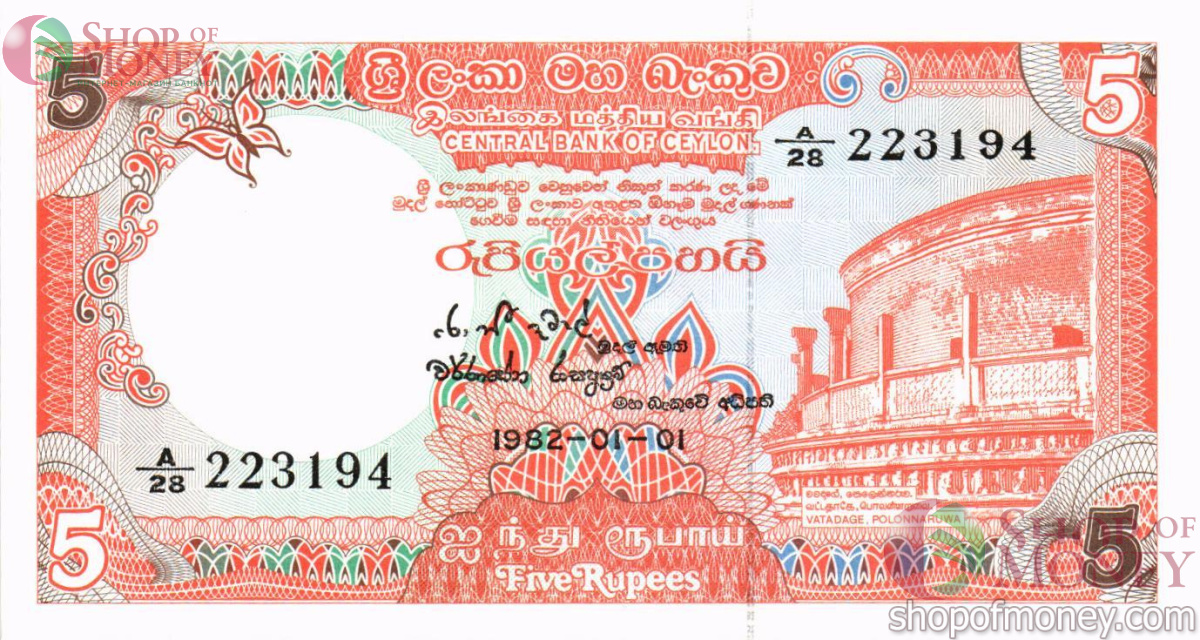 ШРИ-ЛАНКА (ЦЕЙЛОН) 5 РУПИЙ 1
