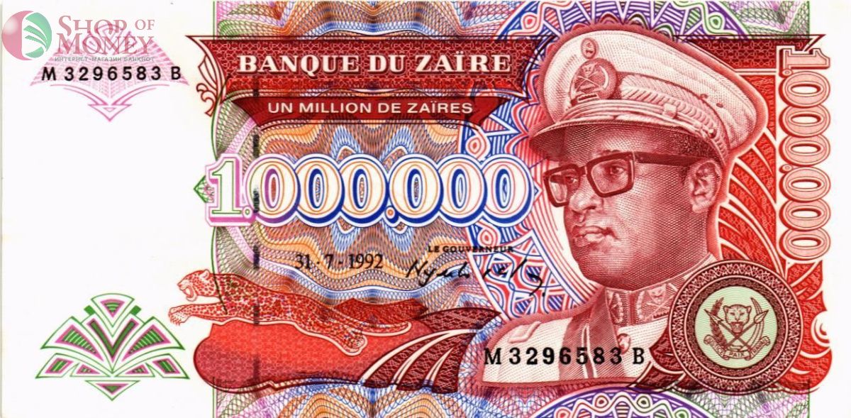 ЗАИР 1000000 ЗАИР 1