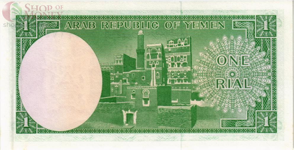 ЙЕМЕН 1 РИАЛ 2