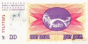 БОСНИЯ И ГЕРЦЕГОВИНА 10000 ДИНАР 2