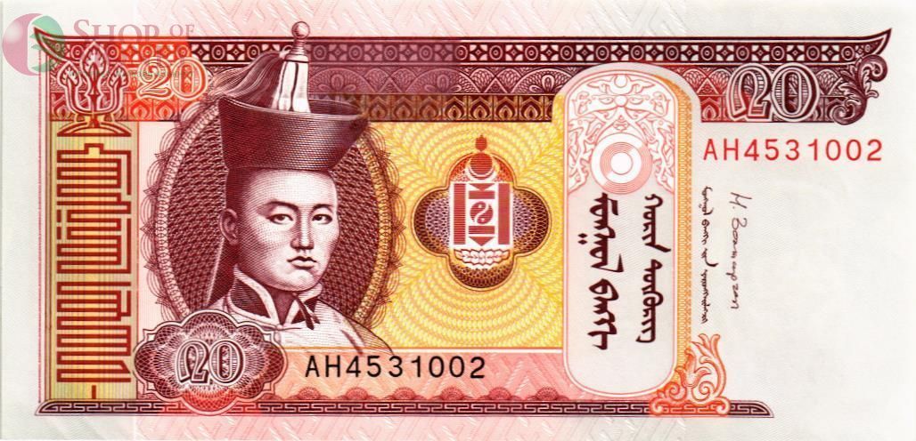 МОНГОЛИЯ 20 ТУГРИКОВ 1