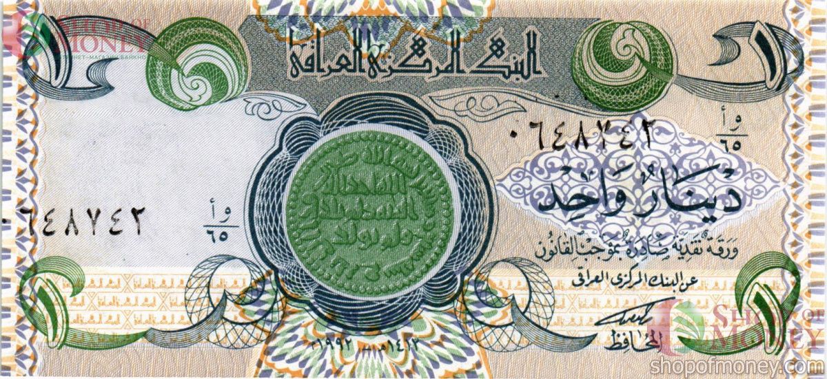 ИРАК 1 ДИНАР 1