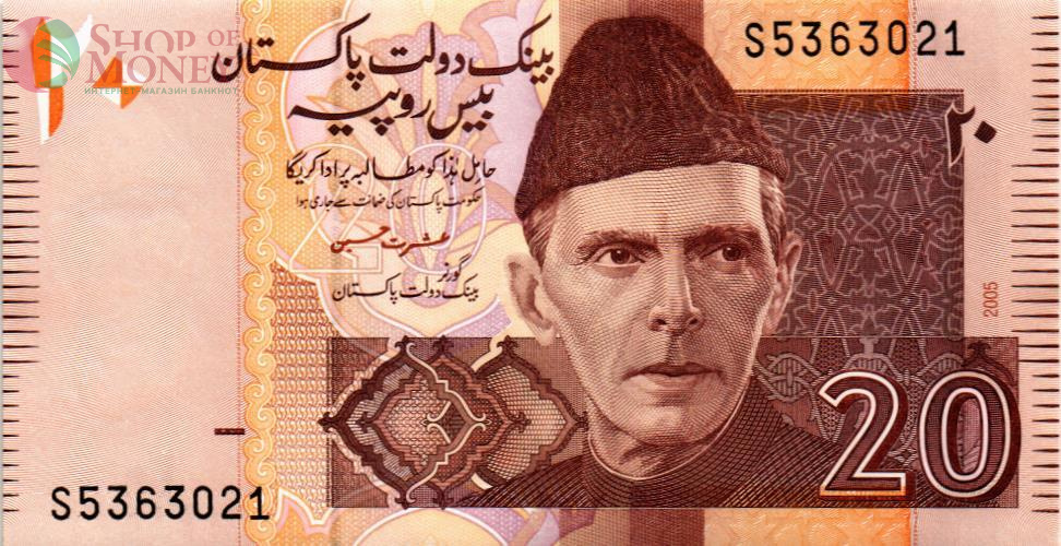 ПАКИСТАН 20 РУПИЙ 1