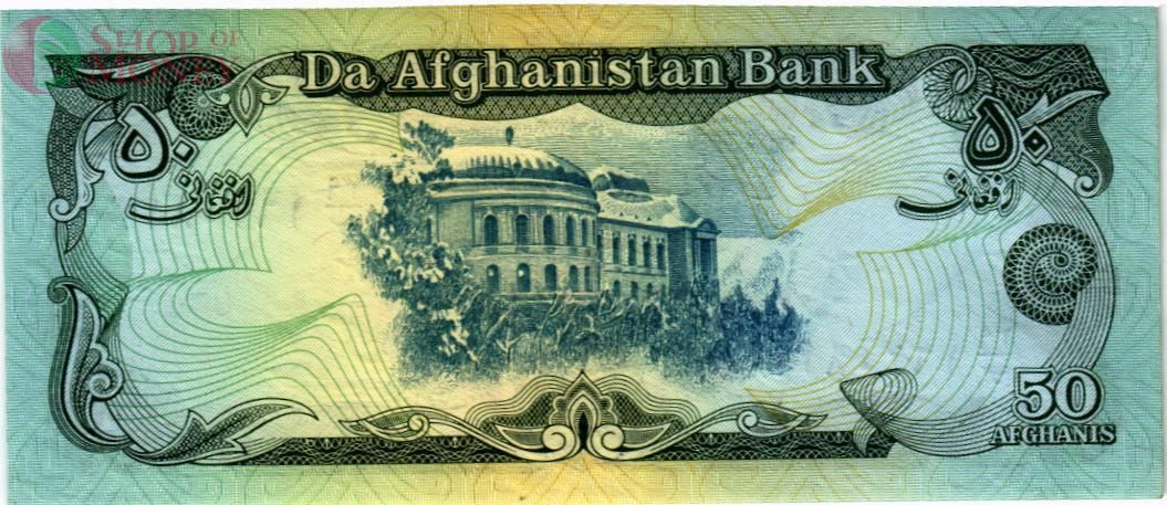 АФГАНИСТАН 50 АФГАНИ 2