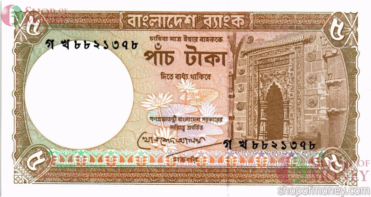 БАНГЛАДЕШ 5 ТАКА 1