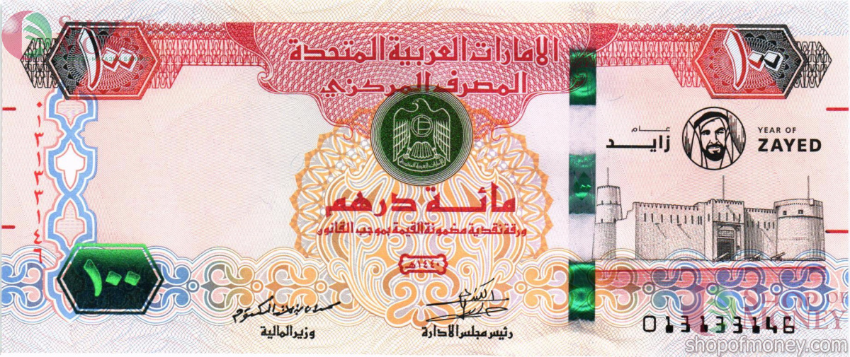 ОАЭ 100 ДИРХАМ 1