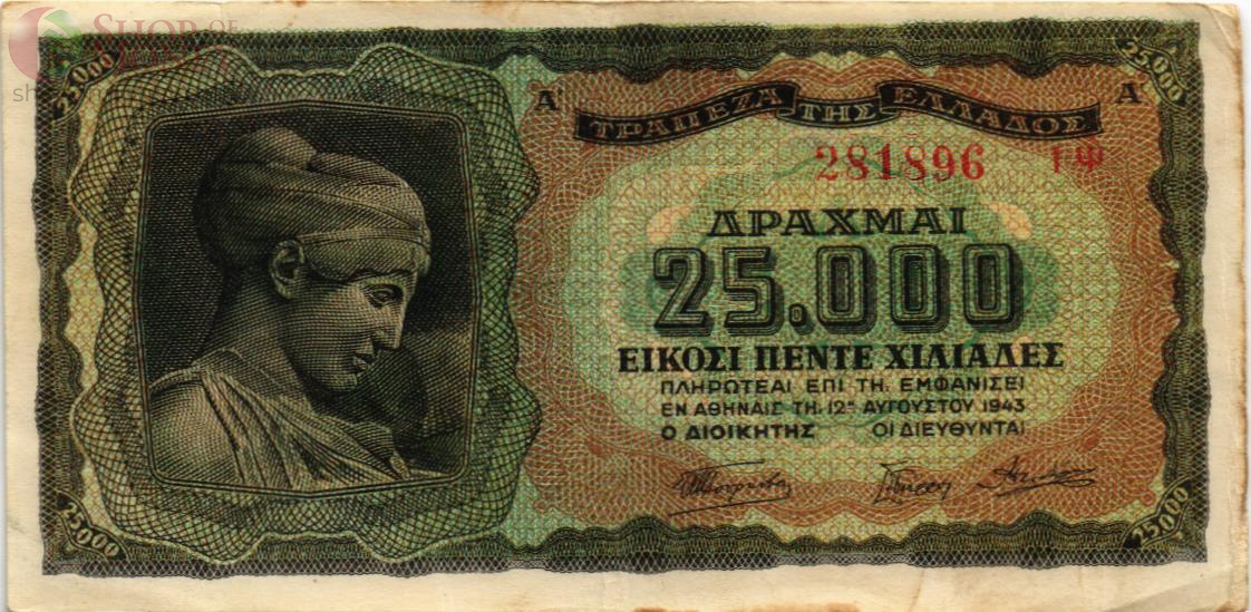 ГРЕЦИЯ 25000 ДРАХМ 1