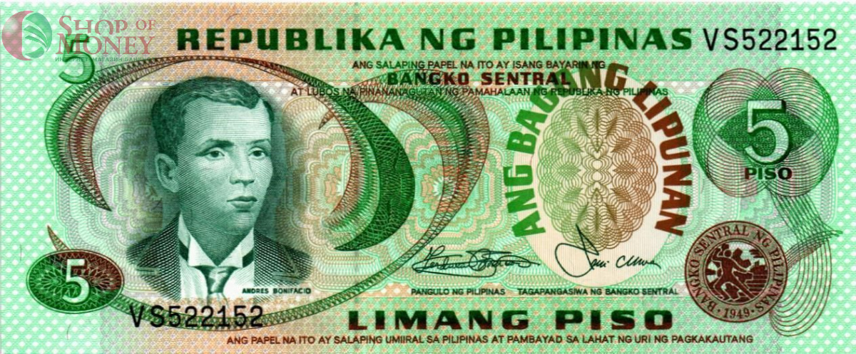 ФИЛИППИНЫ 5 ПЕСО 1