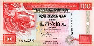 ГОНКОНГ 100 ДОЛЛАРОВ (01.07.1997 HSBC) 1