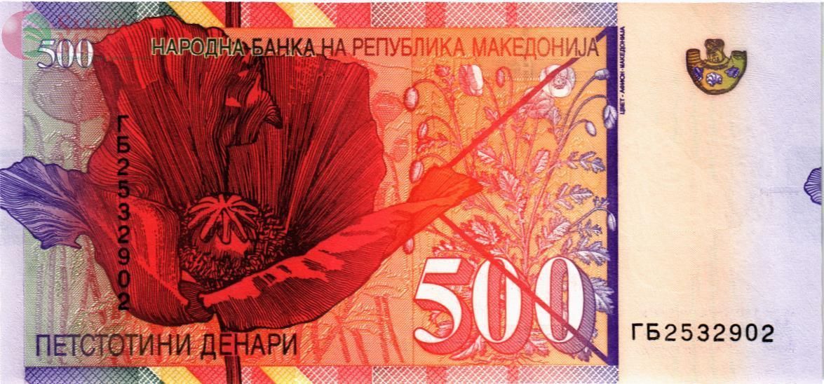 МАКЕДОНИЯ 500 ДЕНАР 2