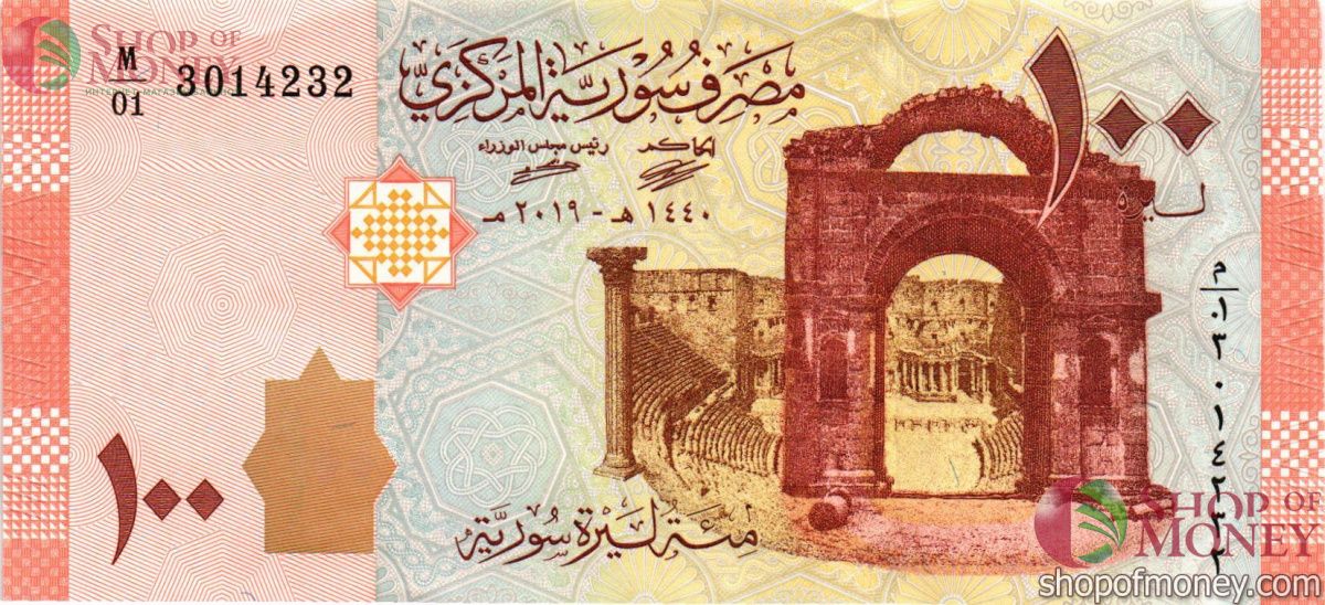 СИРИЯ 100 ФУНТОВ 1