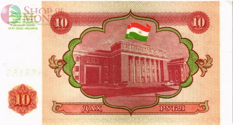 ТАДЖИКИСТАН 10 РУБЛЕЙ 2