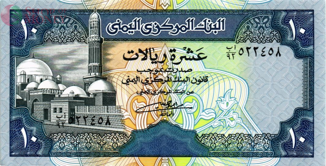 ЙЕМЕН 10 РИАЛ 1