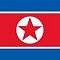 Северная Корея (КНДР) фото раздела