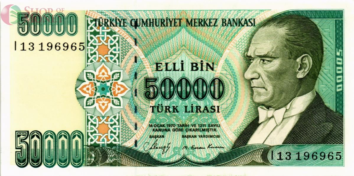 ТУРЦИЯ 50000 ЛИР 1
