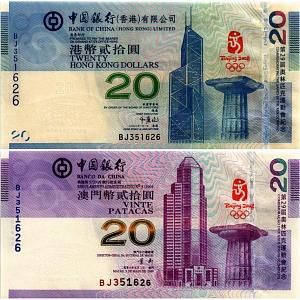 ГОНКОНГ НАБОР 20 ДОЛЛАРОВ (BOC) 1