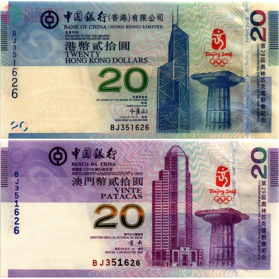 ГОНКОНГ НАБОР 20 ДОЛЛАРОВ (BOC) 1