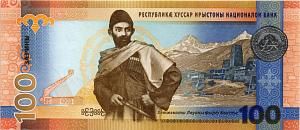 ЮЖНАЯ ОСЕТИЯ 100 ЗАРИНОВ 2